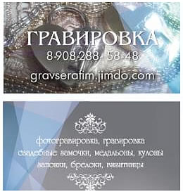 Алмазная гравировка фотогравировка в Смоленске на гравировальном станке Magic2