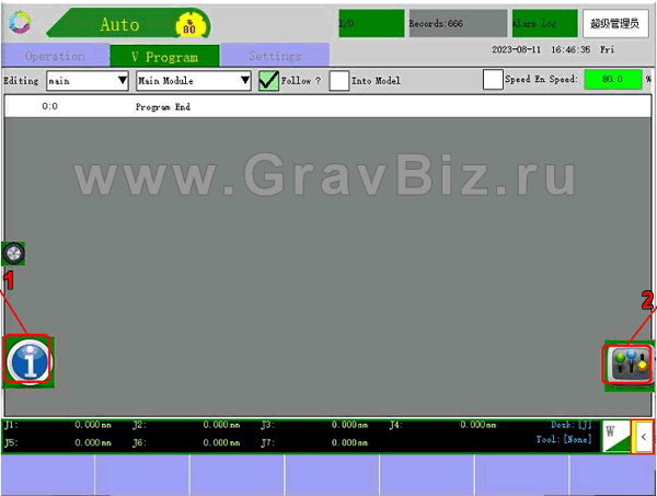 Робот манипулятор инструкция 2.2.1 Домашняя страница Выбор режимов работы