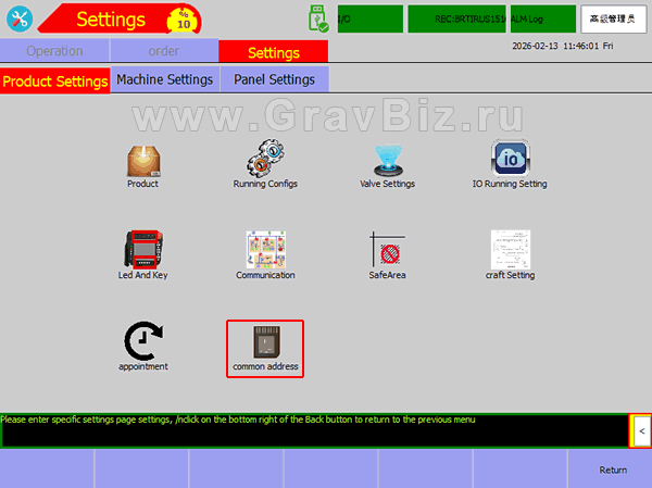 Робот манипулятор инструкция 4.1.10 Общий адрес