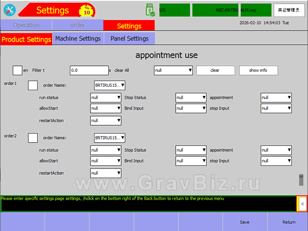 Робот манипулятор инструкция 4.1.9 Функция резервирования