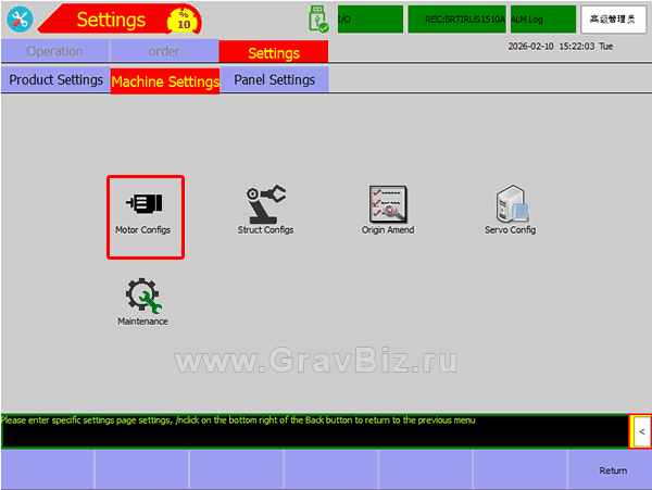 Робот манипулятор инструкция 4.2.1 Настройки моторов