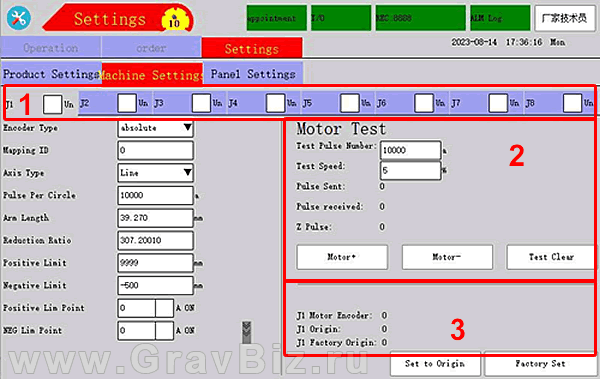 Робот манипулятор инструкция 4.2.1 Настройки моторов