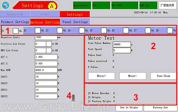 Робот манипулятор инструкция 4.2.1 Настройки моторов