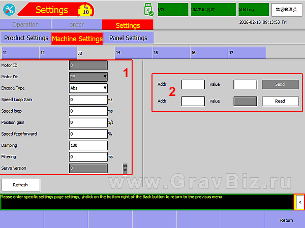 4.2.2.5 Параметры сервопривода