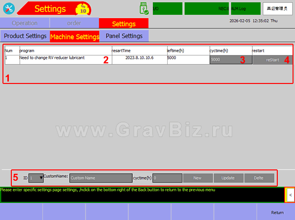 Робот манипулятор инструкция 4.2.2.6 Техническое обслуживание