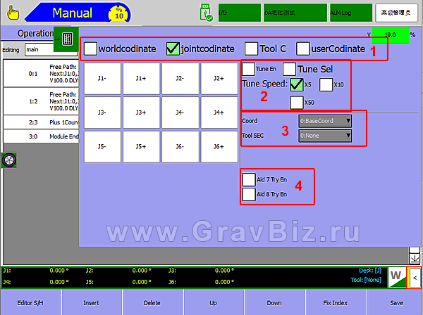Робот манипулятор инструкция 6.1.13 Правое выпадающее меню — Клавиатура