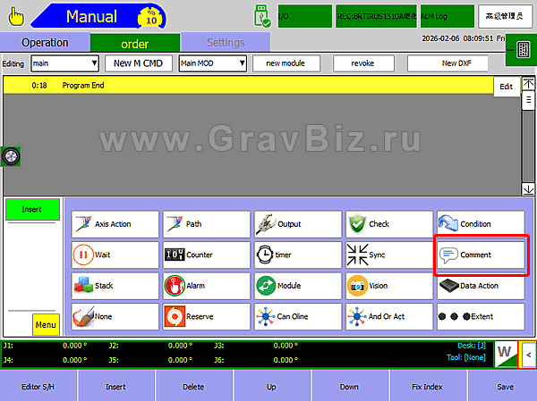 Робот манипулятор инструкция 6.2.2.10 Комментарии Comments