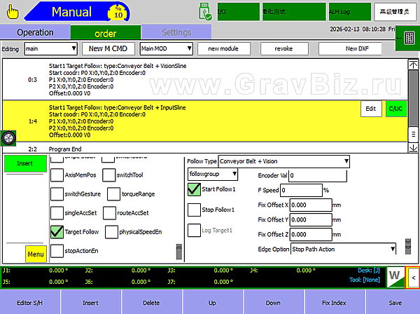 Робот манипулятор инструкция 6.2.2.20.13 Отслеживание изделий на конвейере