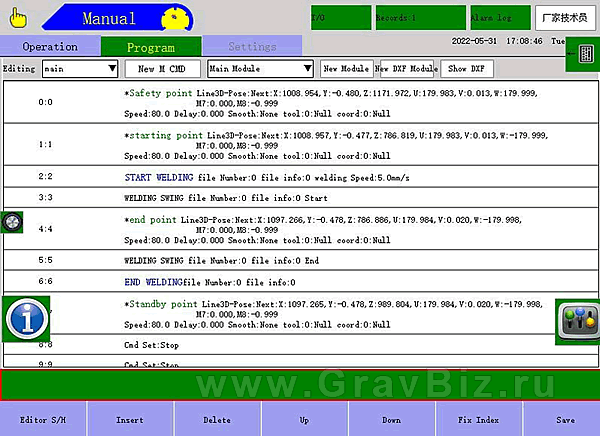 Инструкция MIG MAG сварка роботом Borunte 6.1.2 Пример программы робота для сварки в режиме "Колебание" Swing