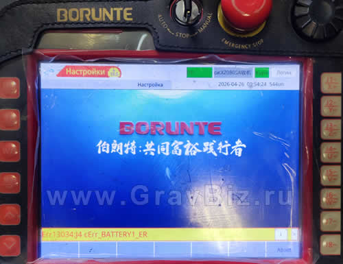Робот манипулятор инструкция 8.3.4.13034 Ошибка Err13034:J4 cErr_BATTERY1_ER